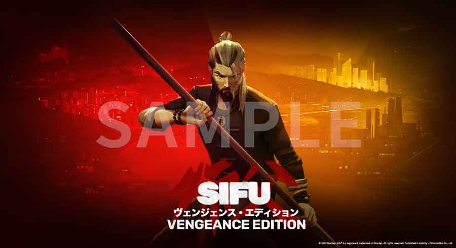 ●● Sifu:VengeanceEditionシフ：ヴェンジェンスエディション