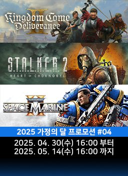 다이렉트 게임즈 2025 가정의 달 프로모션 #04