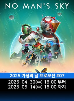 다이렉트 게임즈 2025 가정의 달 프로모션 #07