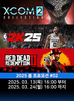 다이렉트 게임즈 2025 봄 프로모션 #02