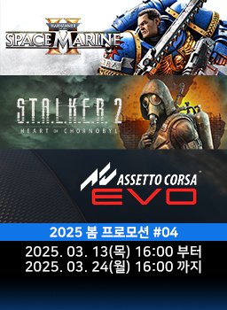 다이렉트 게임즈 2025 봄 프로모션 #04