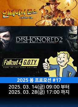 다이렉트 게임즈 2025 봄 프로모션 #17