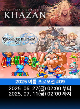 다이렉트 게임즈 2025 여름 프로모션 #09