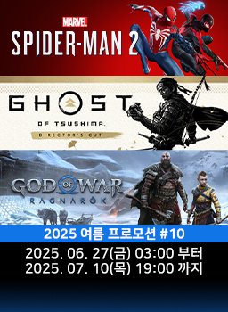 다이렉트 게임즈 2025 여름 프로모션 #10