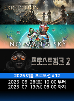 다이렉트 게임즈 2025 여름 프로모션 #12