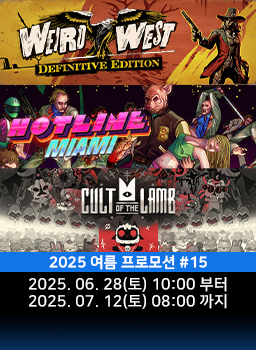 다이렉트 게임즈 2025 여름 프로모션 #15