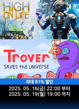 [Squanch Games, Inc. 퍼블리셔] 5월 특가 프로모션