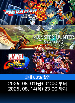[Capcom 퍼블리셔] 8월 특가 프로모션 #01