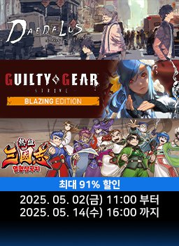 다이렉트 게임즈 2025 가정의 달 프로모션 #10