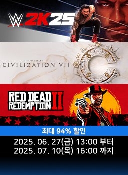 다이렉트 게임즈 2025 여름 프로모션 #16