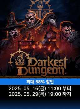 [다키스트 던전 2 한국어판] 5월 특가 프로모션
