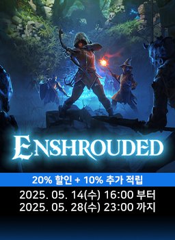 [인슈라오디드 한국어판] 5월 특가 프로모션