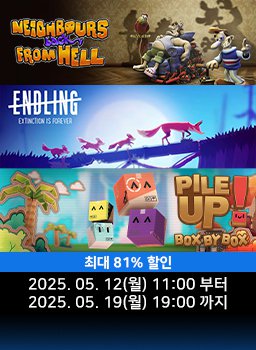 [HandyGames 퍼블리셔] 5월 특가 프로모션