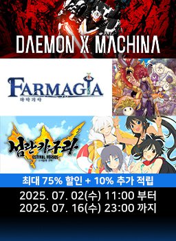 [Marvelous 퍼블리셔] 7월 특가 프로모션