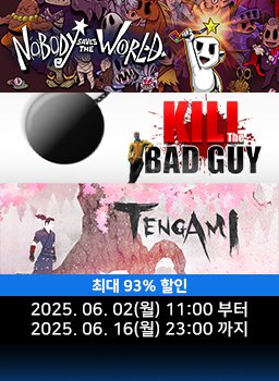 [PID Games 퍼블리셔] 6월 특가 프로모션
