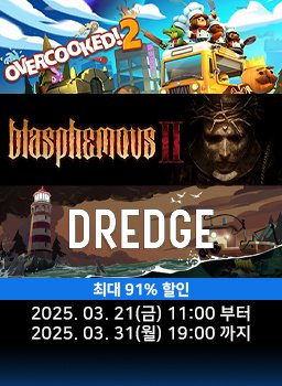 [Team17 퍼블리셔] 3월 특가 프로모션