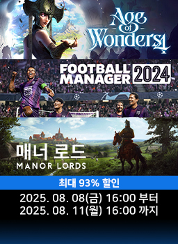 8월 1주 다이렉트 게임즈 주말 특가 프로모션