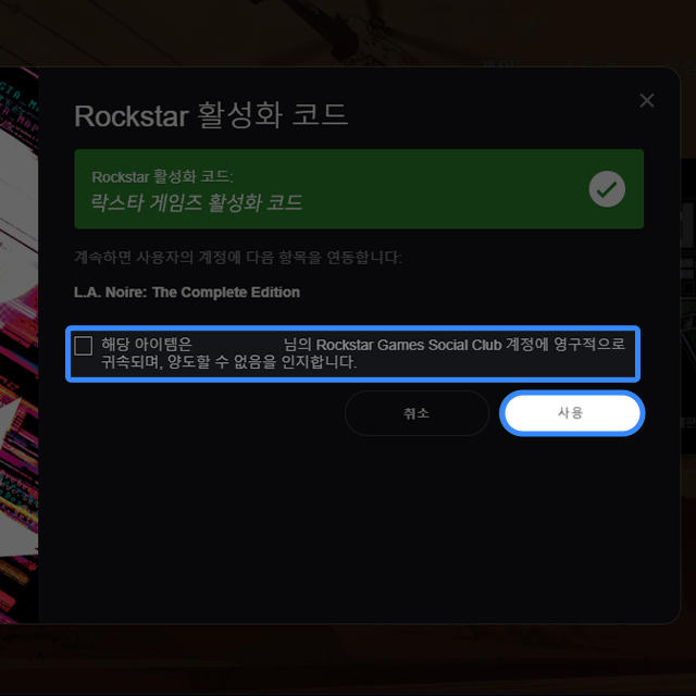Rockstar Games Social Club 이용 규약