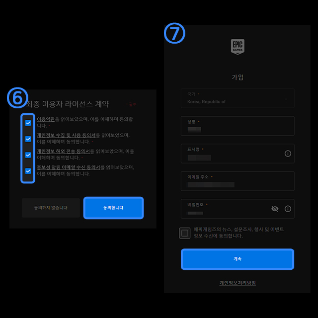 이용약관과 동의서 확인 완료