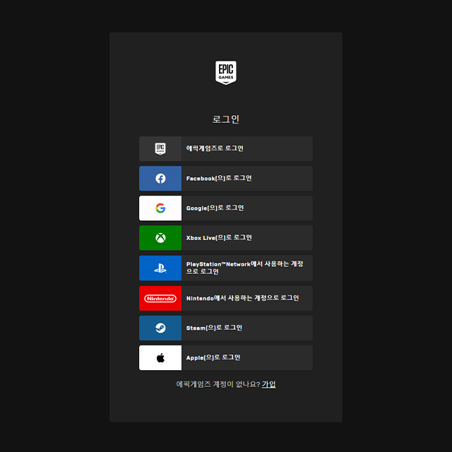 가입 및 로그인