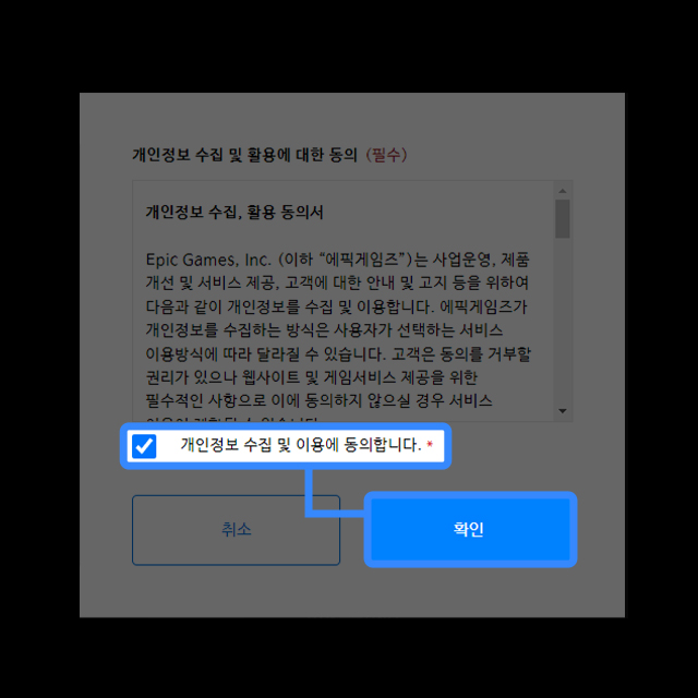 서비스 이용 본인확인