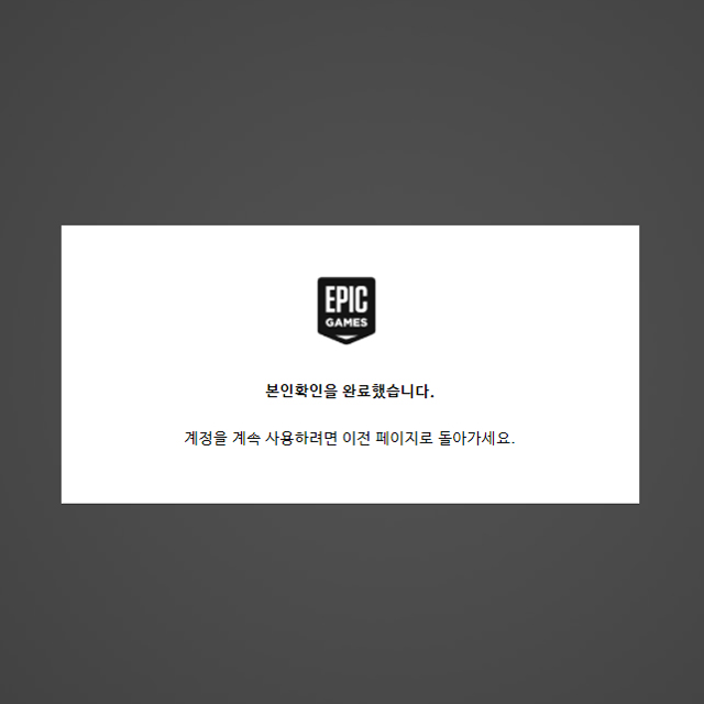 본인 인증 완료