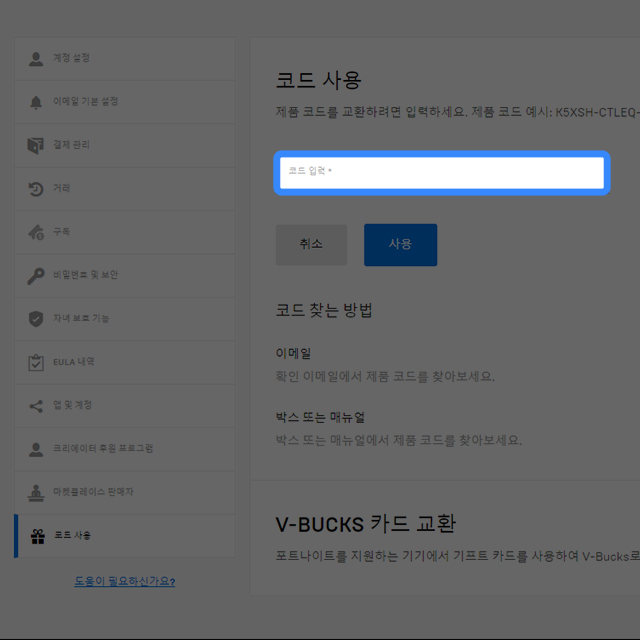 홈페이지를 통한 제품 등록
