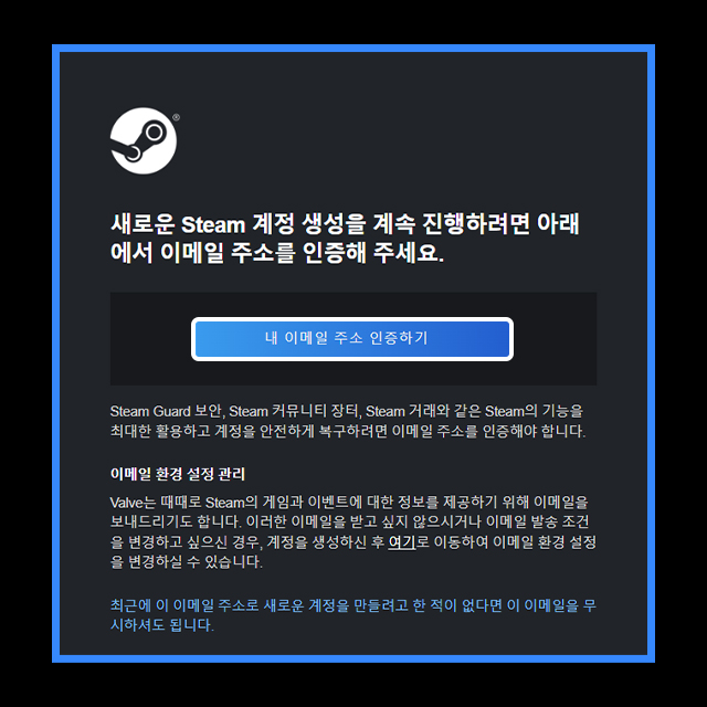 받은 편지함 확인 후 이메일 주소 인증