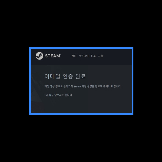 이메일 인증 완료 확인 페이지