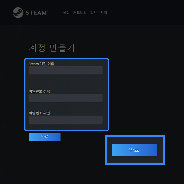 계정 만들기 완료