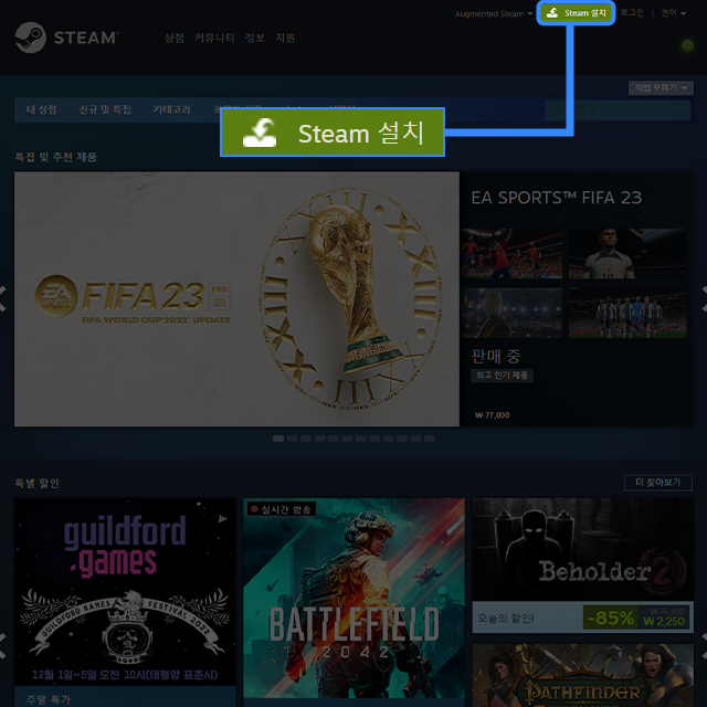 Steam 접속