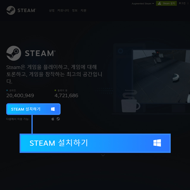 Steam 설치