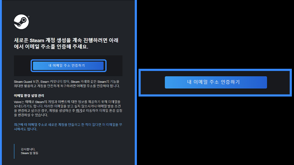 받은 편지함 확인 후 이메일 주소 인증