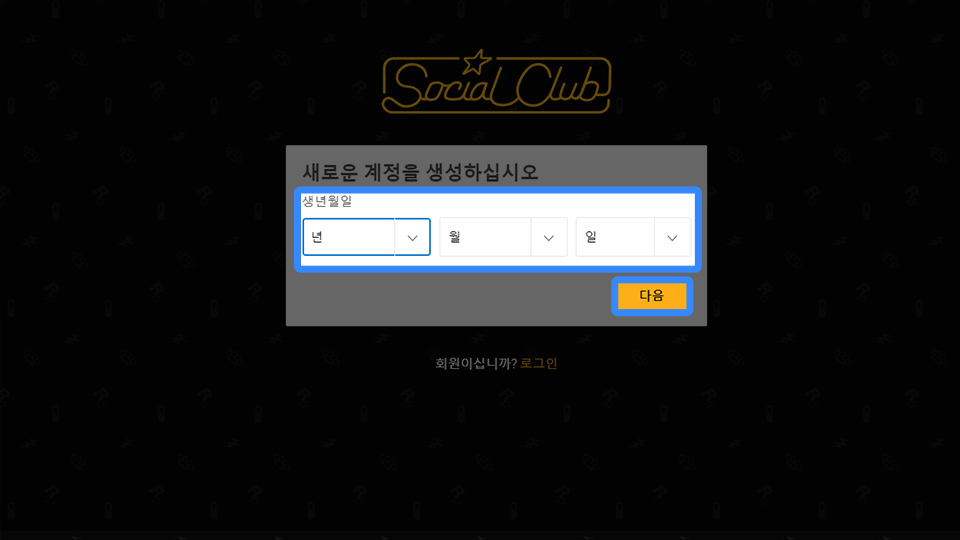 생년월일 입력