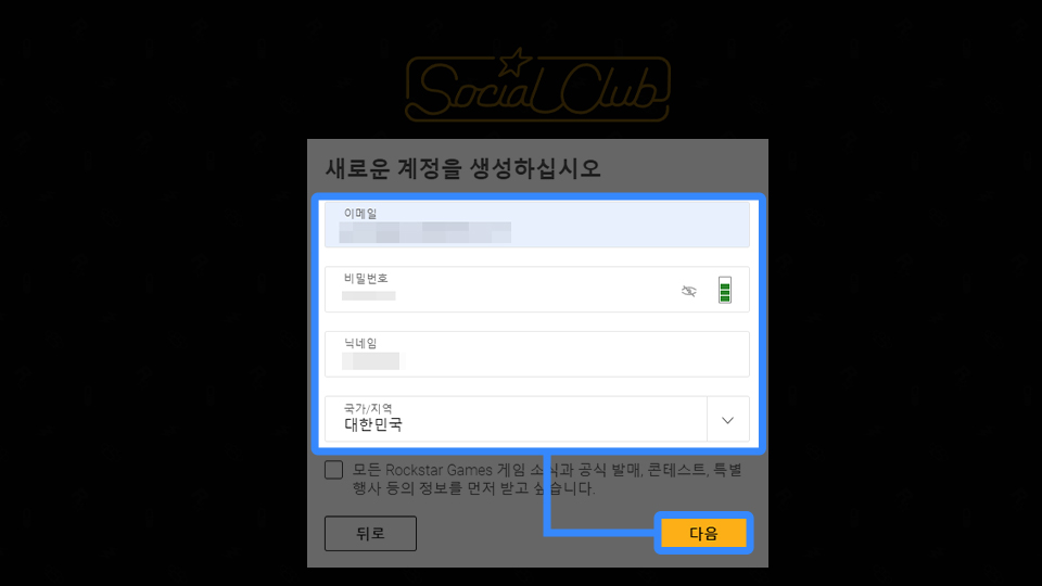계정 정보 입력