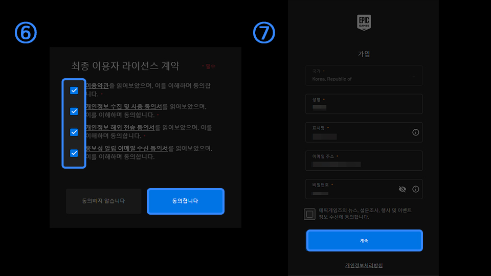 이용약관과 동의서 확인 완료 