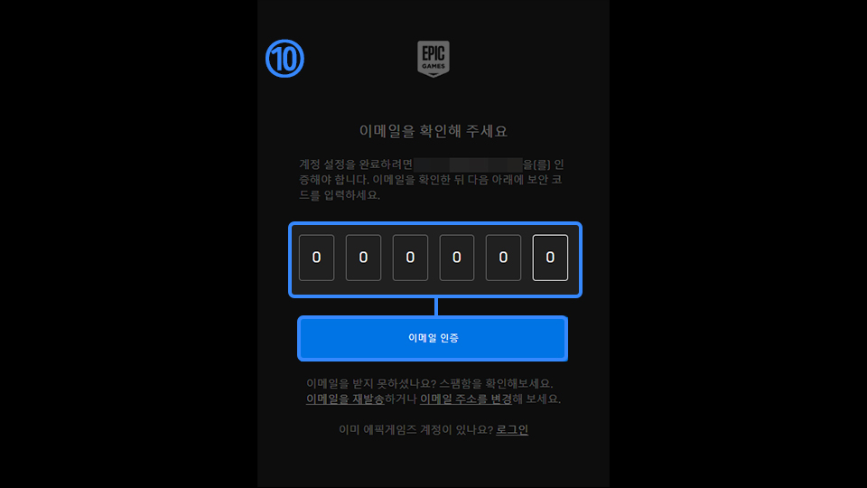 계정 생성 완료