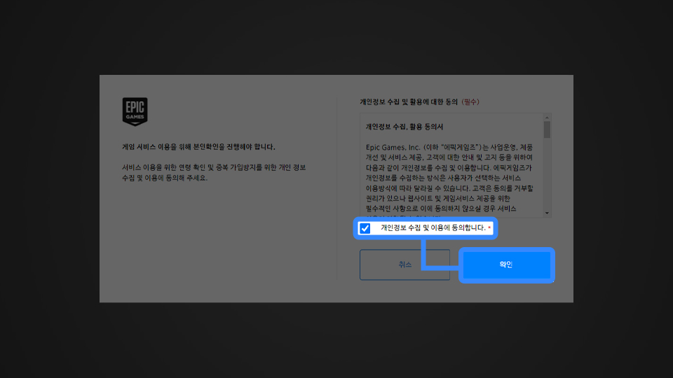 서비스 이용 본인확인