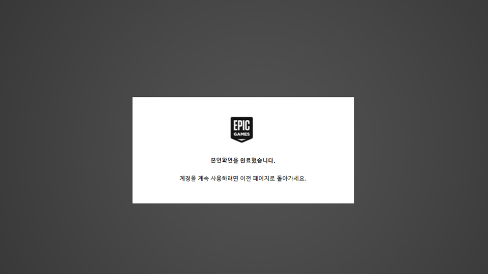 본인 인증 완료