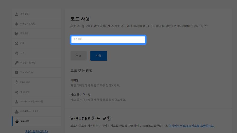 홈페이지를 통한 제품 등록