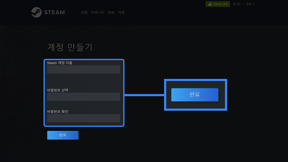계정 만들기 완료