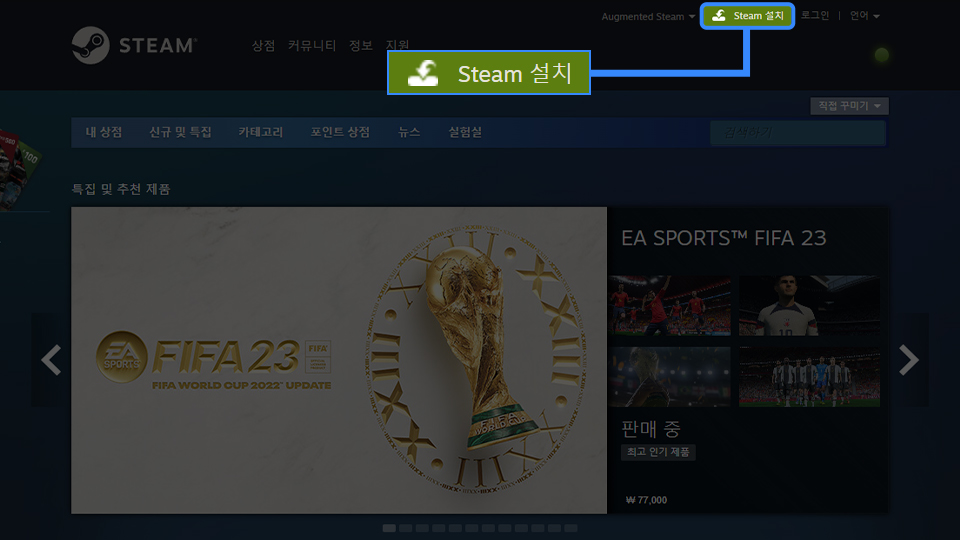 Steam 설치