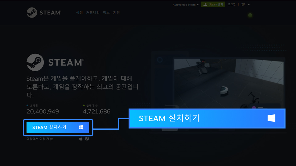 Steam 설치