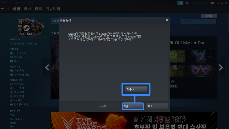 Steam 메인 화면