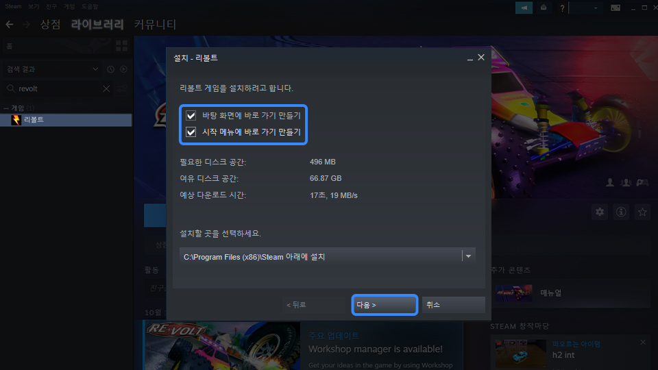 제품 설치 팝업창