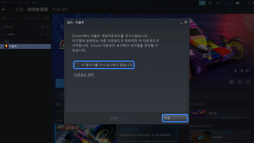 제품 다운로드 대기 팝업창