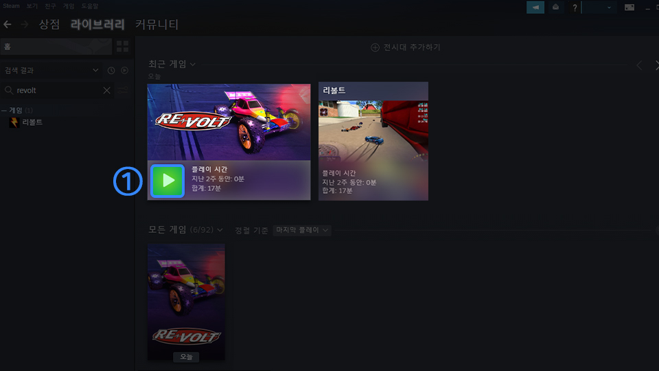 게임 플레이
