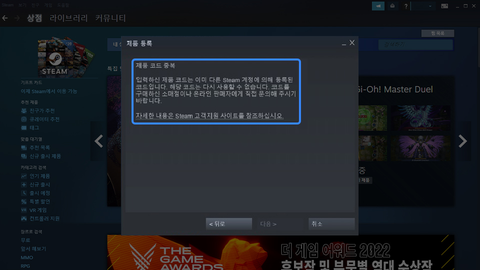 제품 코드 중복 안내 팝업창